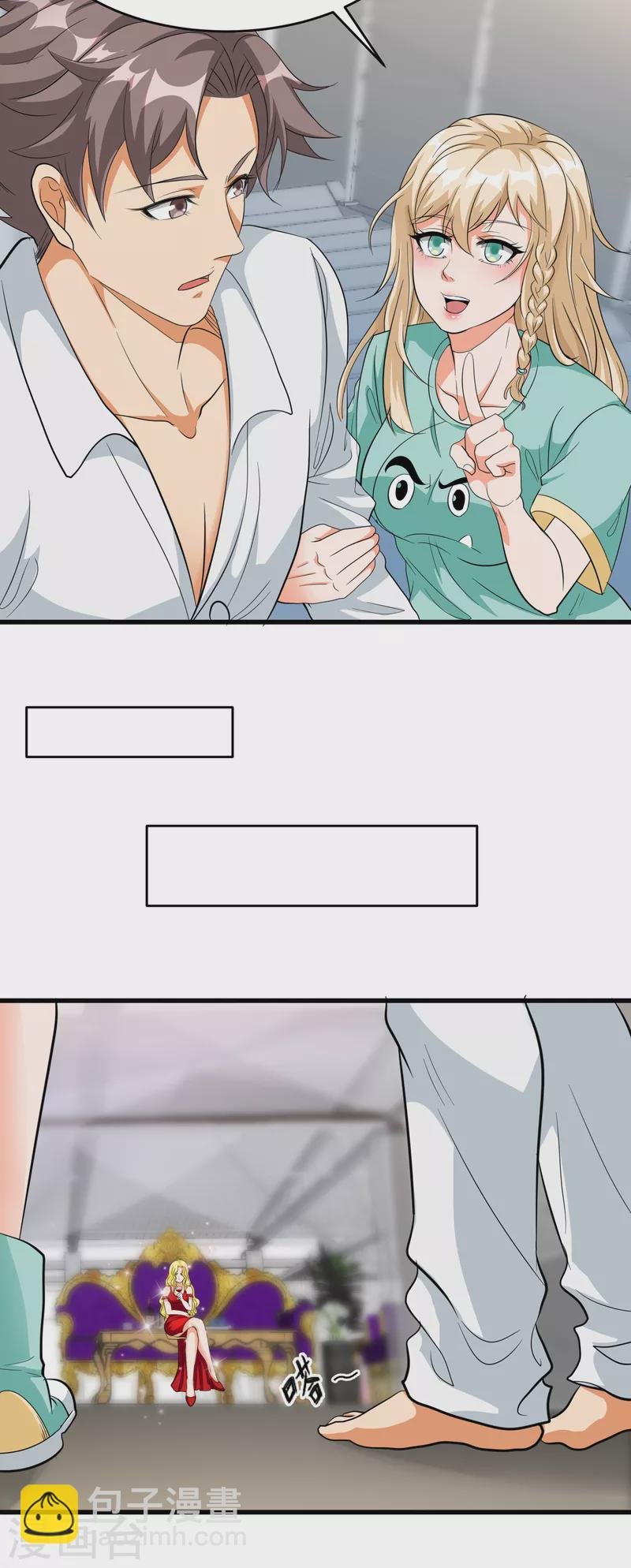 第104话 女王大人盯上你了