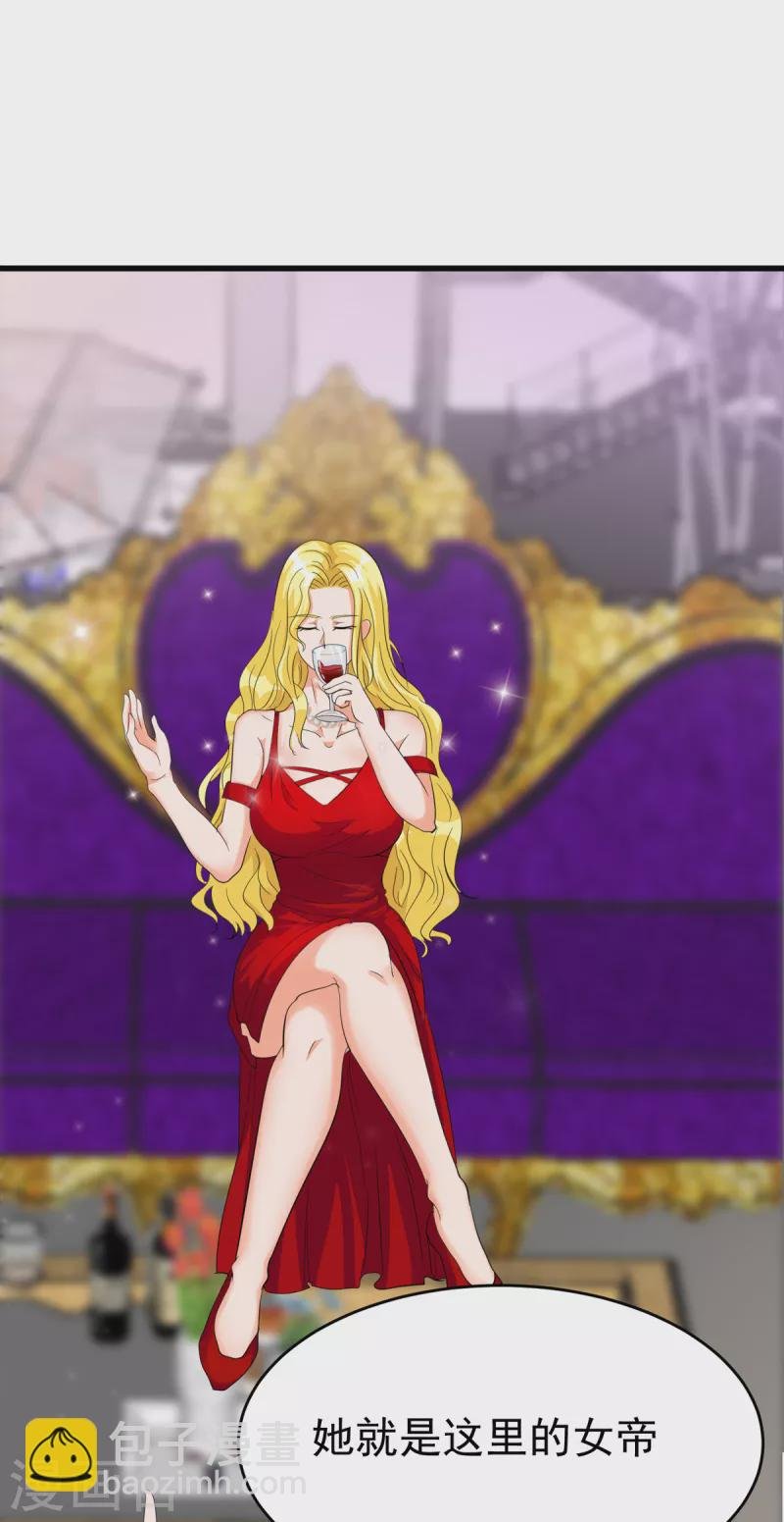 第104话 女王大人盯上你了