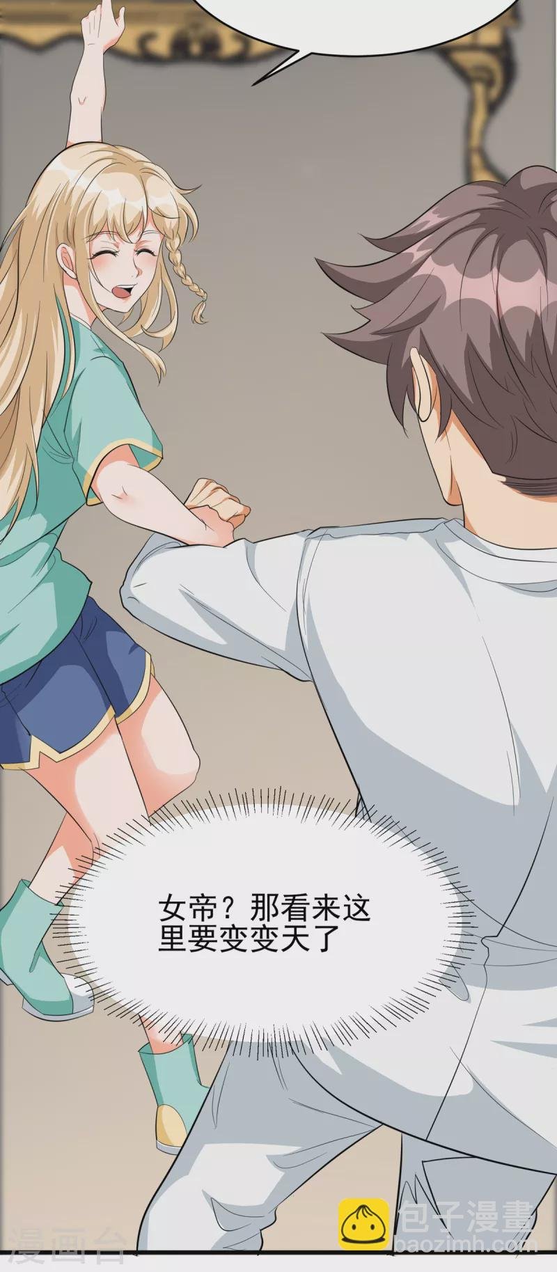 第104话 女王大人盯上你了