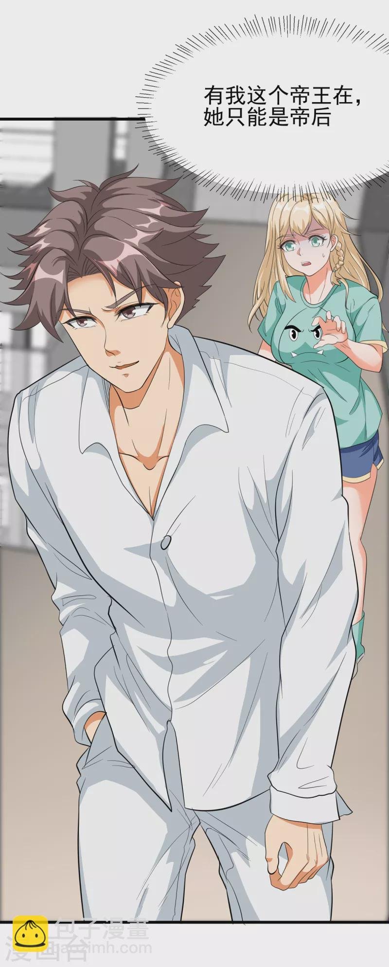 第104话 女王大人盯上你了