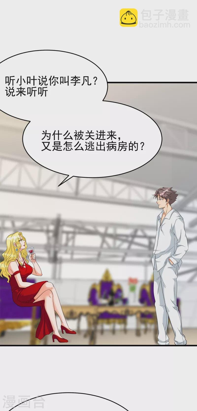 第104话 女王大人盯上你了