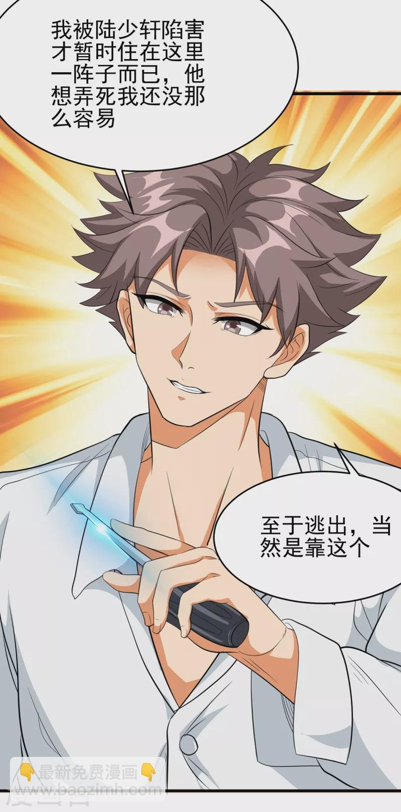 第104话 女王大人盯上你了
