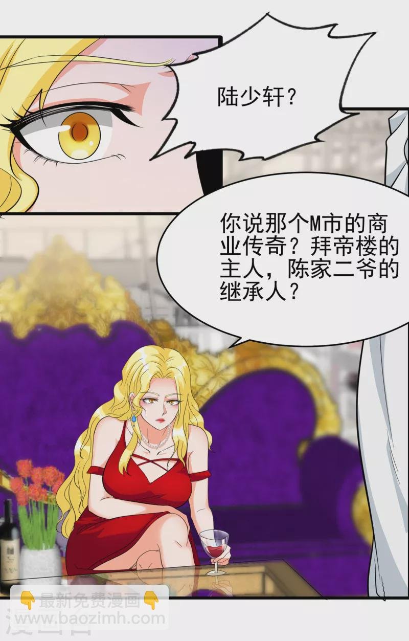 第104话 女王大人盯上你了
