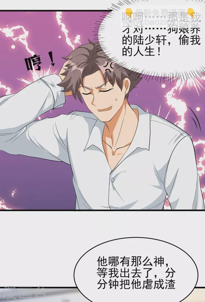 第104话 女王大人盯上你了