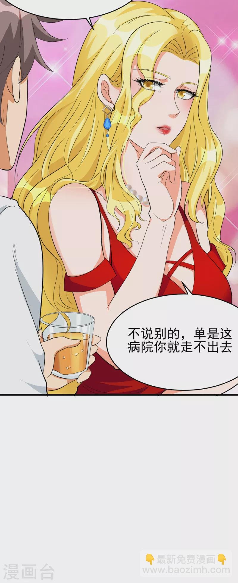第104话 女王大人盯上你了