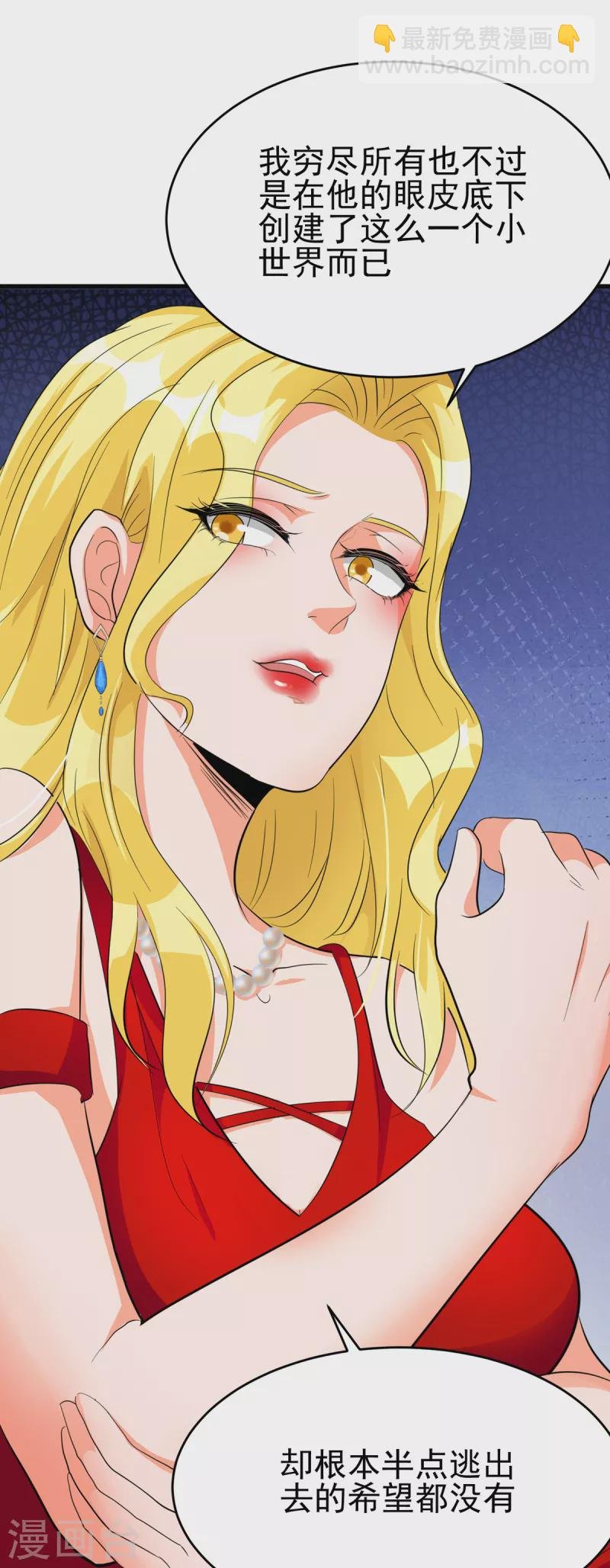 第104话 女王大人盯上你了