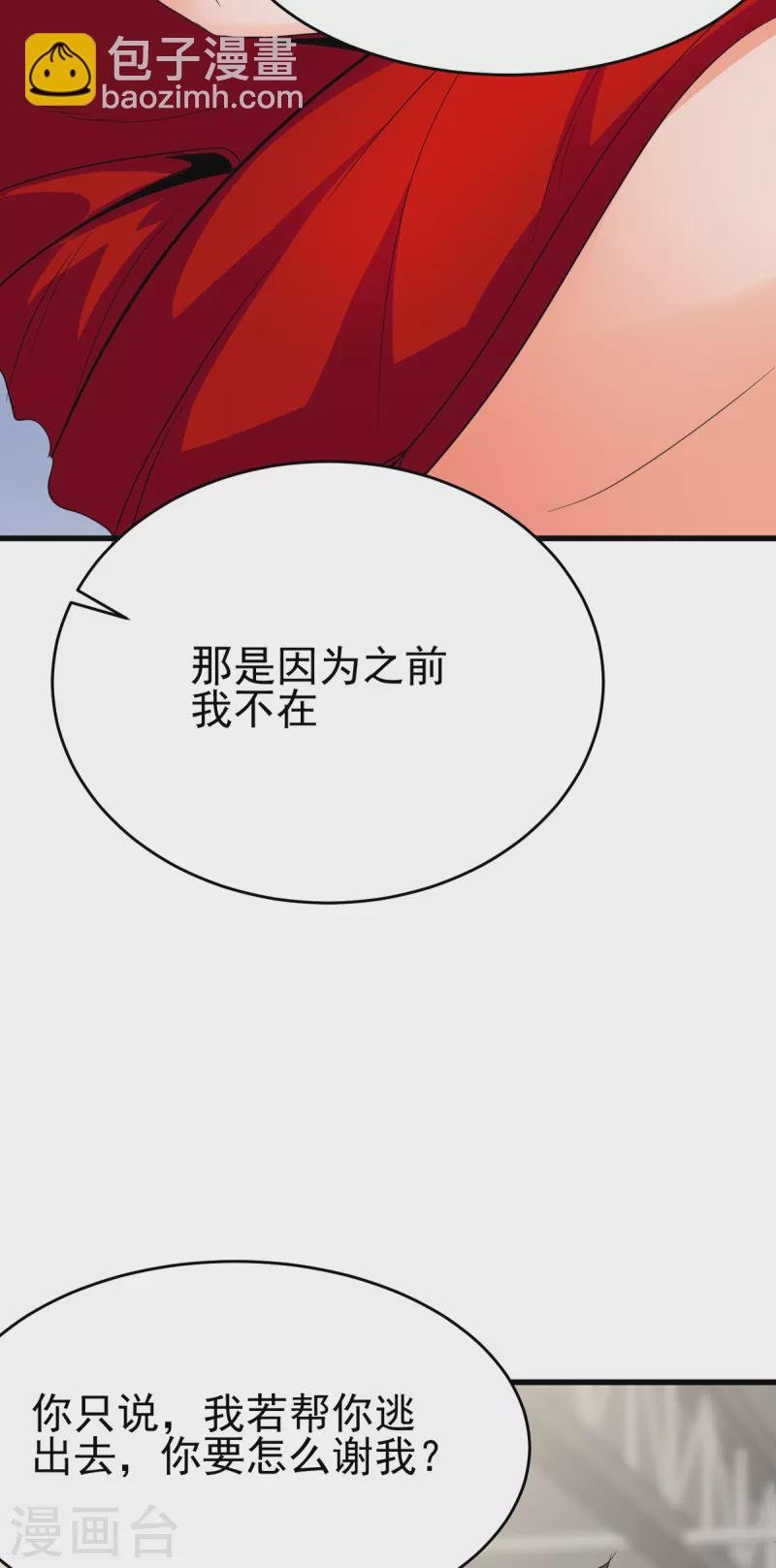 第104话 女王大人盯上你了