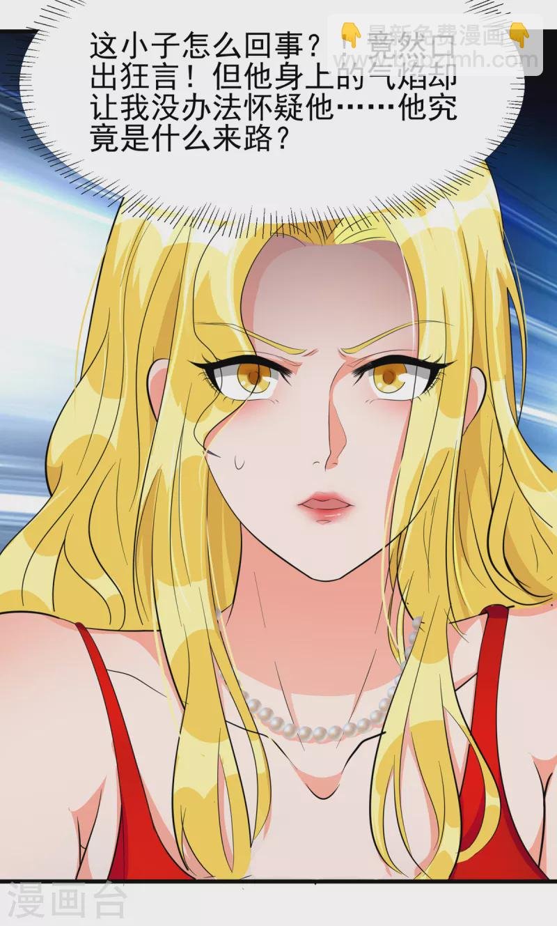第104话 女王大人盯上你了