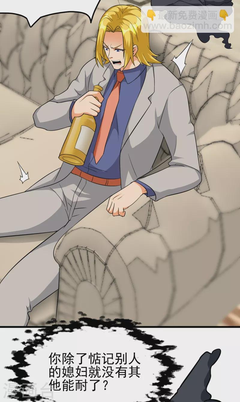 第105话 我要霸道的亲亲
