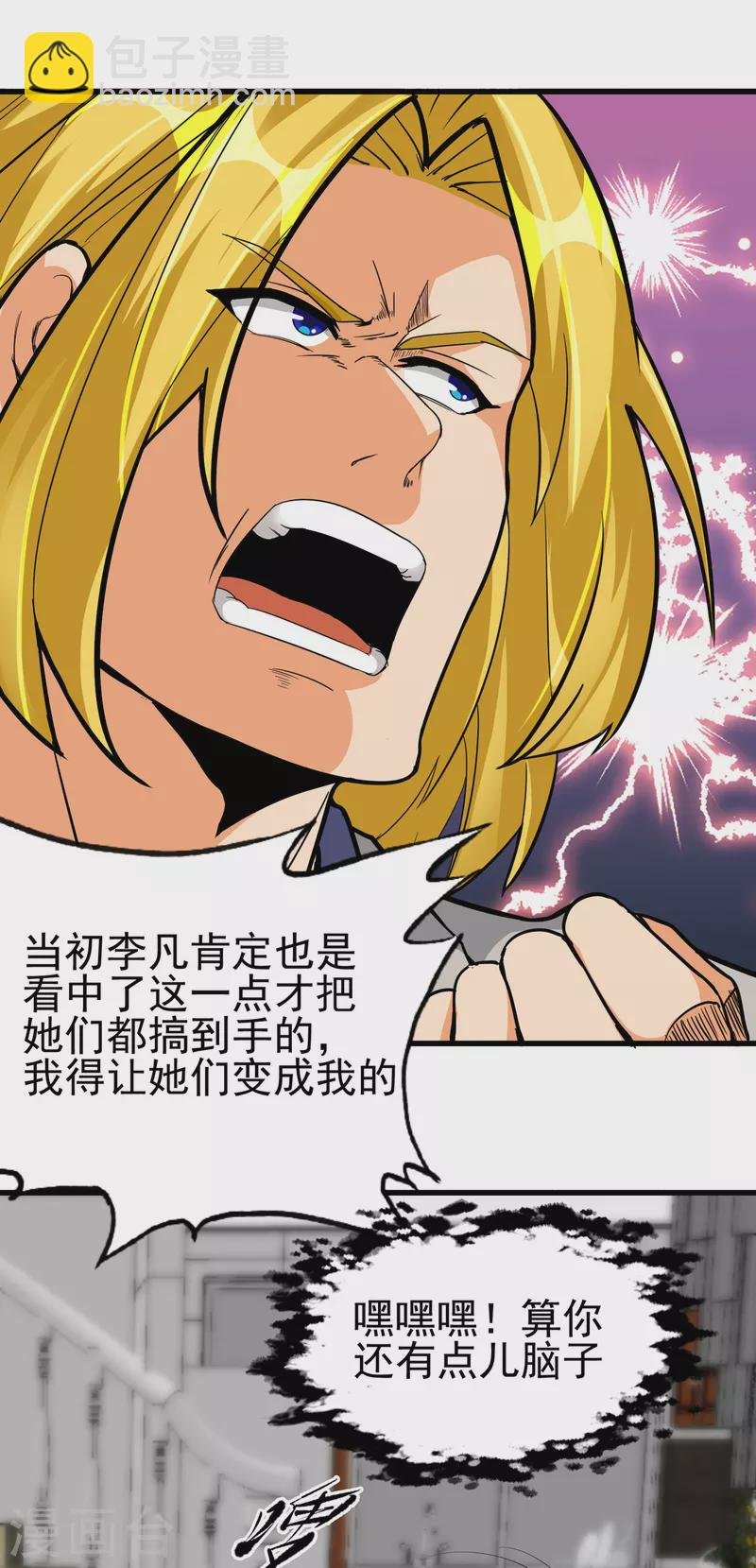 第105话 我要霸道的亲亲