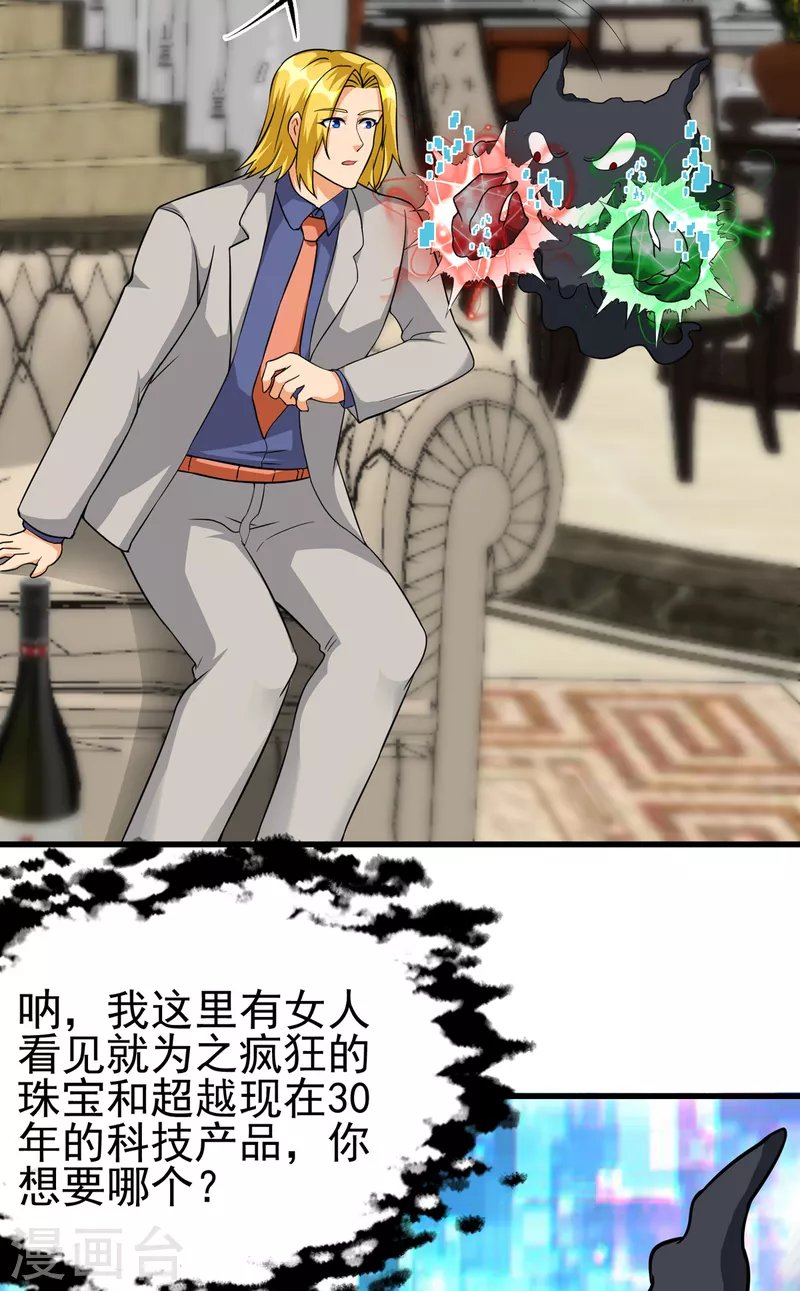 第105话 我要霸道的亲亲