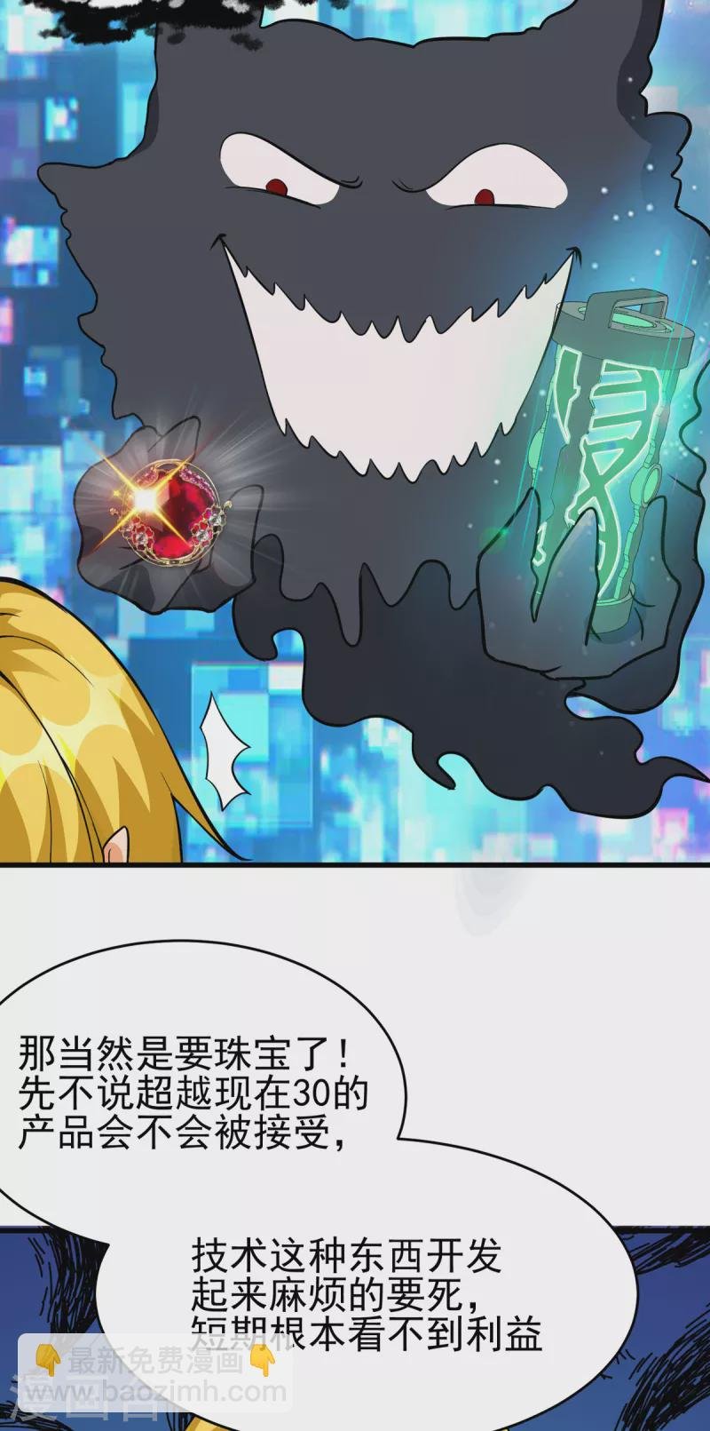 第105话 我要霸道的亲亲