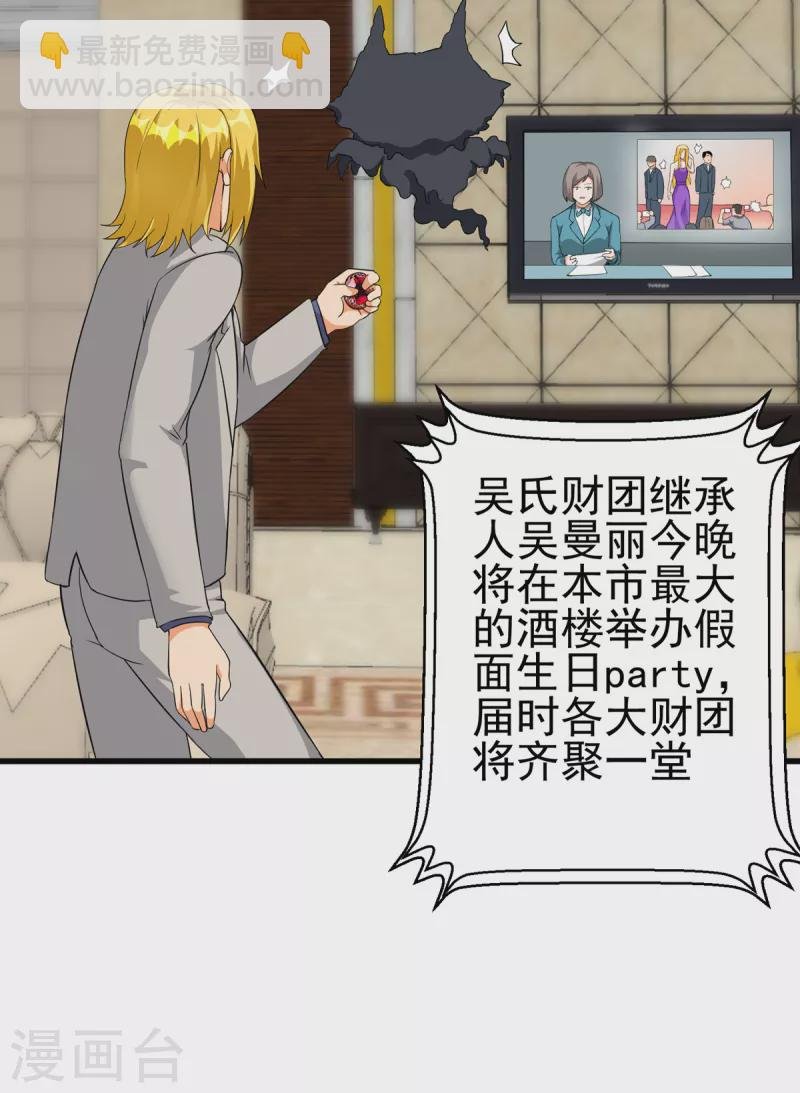 第105话 我要霸道的亲亲