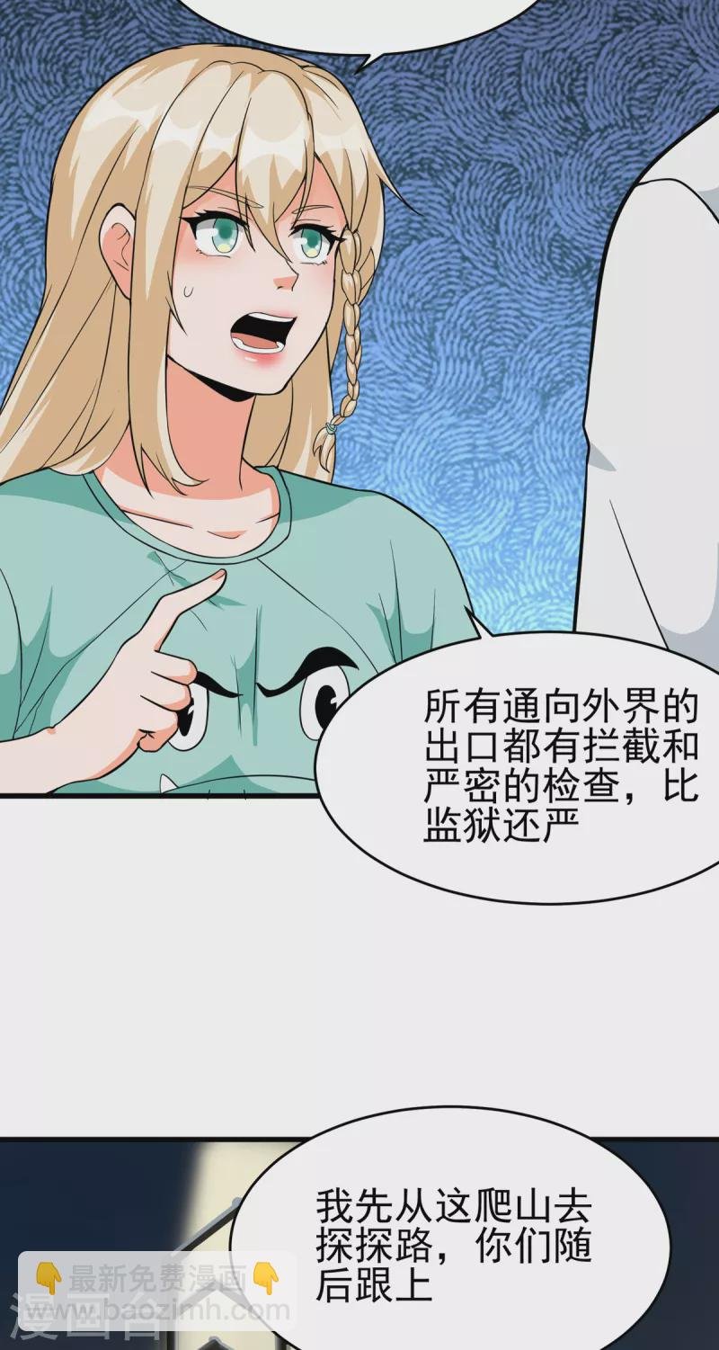 第105话 我要霸道的亲亲