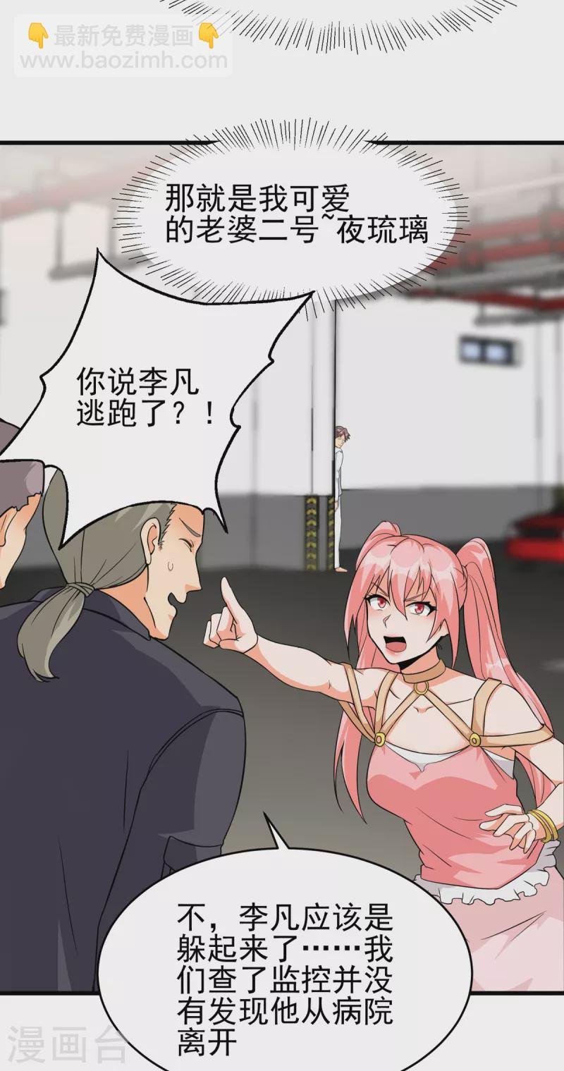 第105话 我要霸道的亲亲