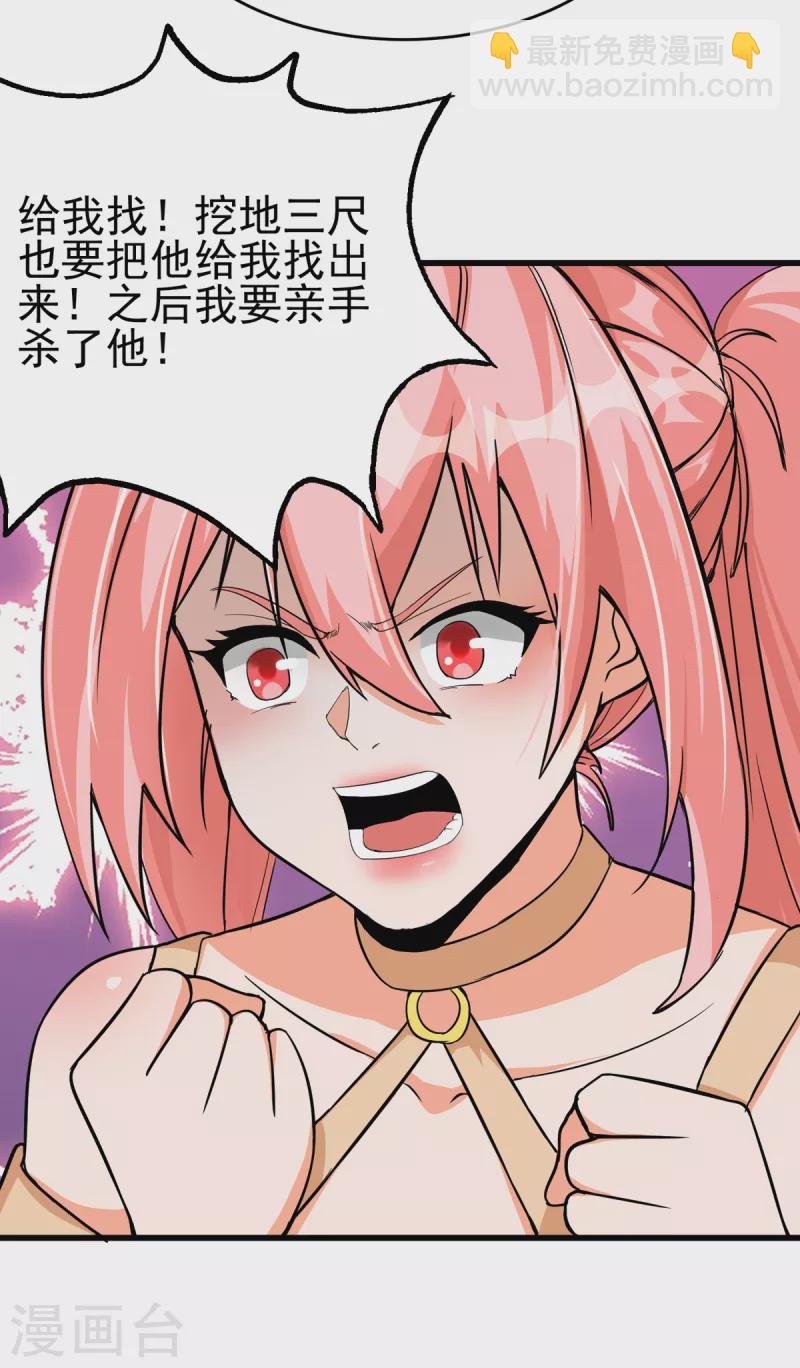 第105话 我要霸道的亲亲