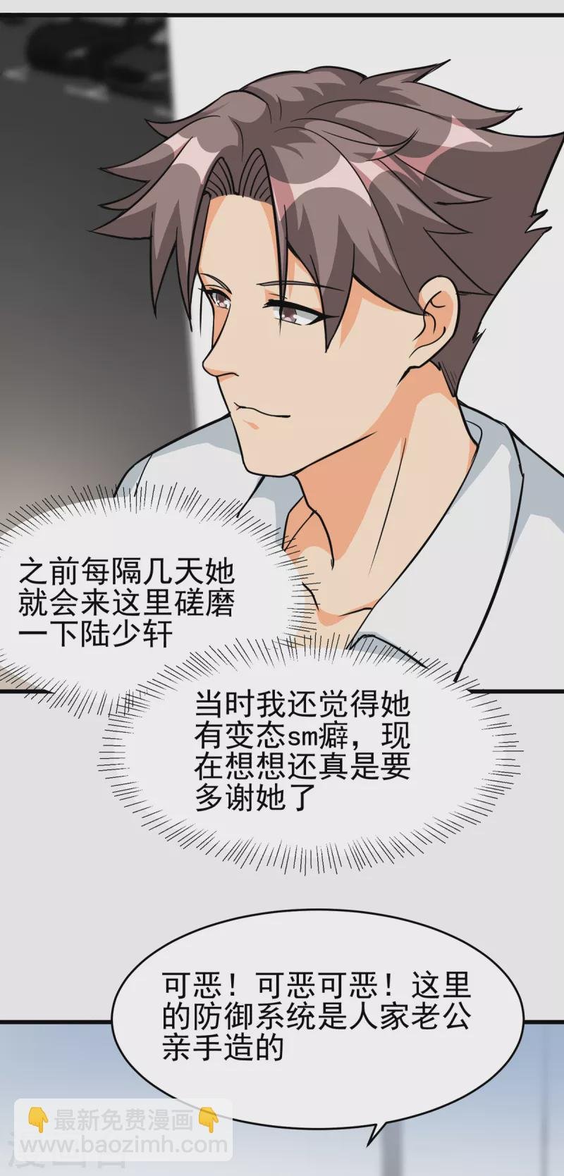 第105话 我要霸道的亲亲