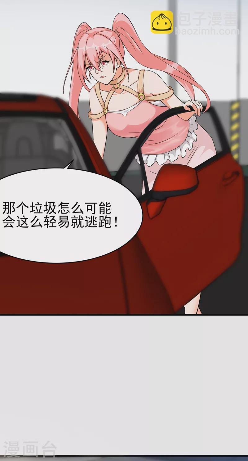 第105话 我要霸道的亲亲