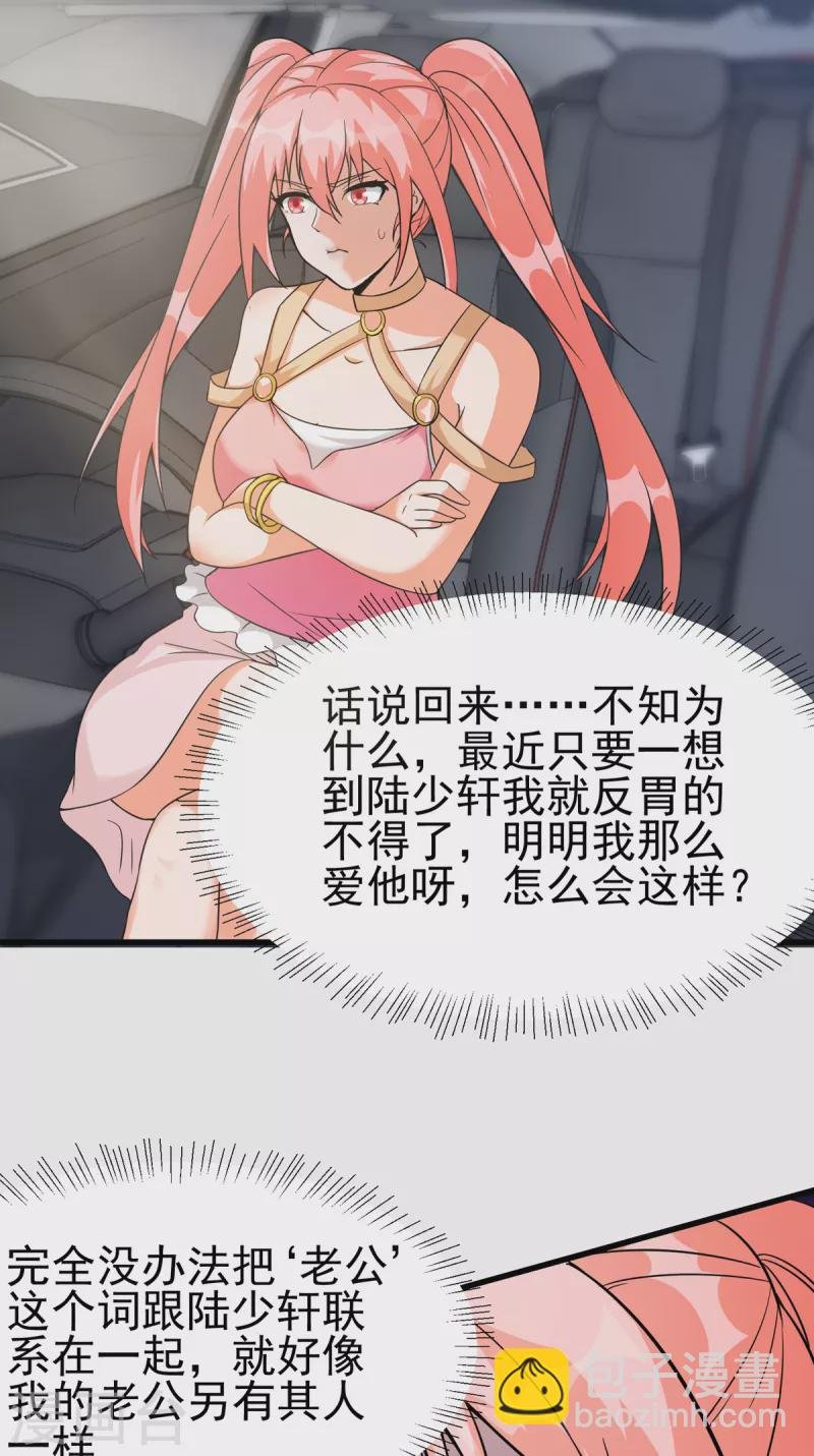第105话 我要霸道的亲亲