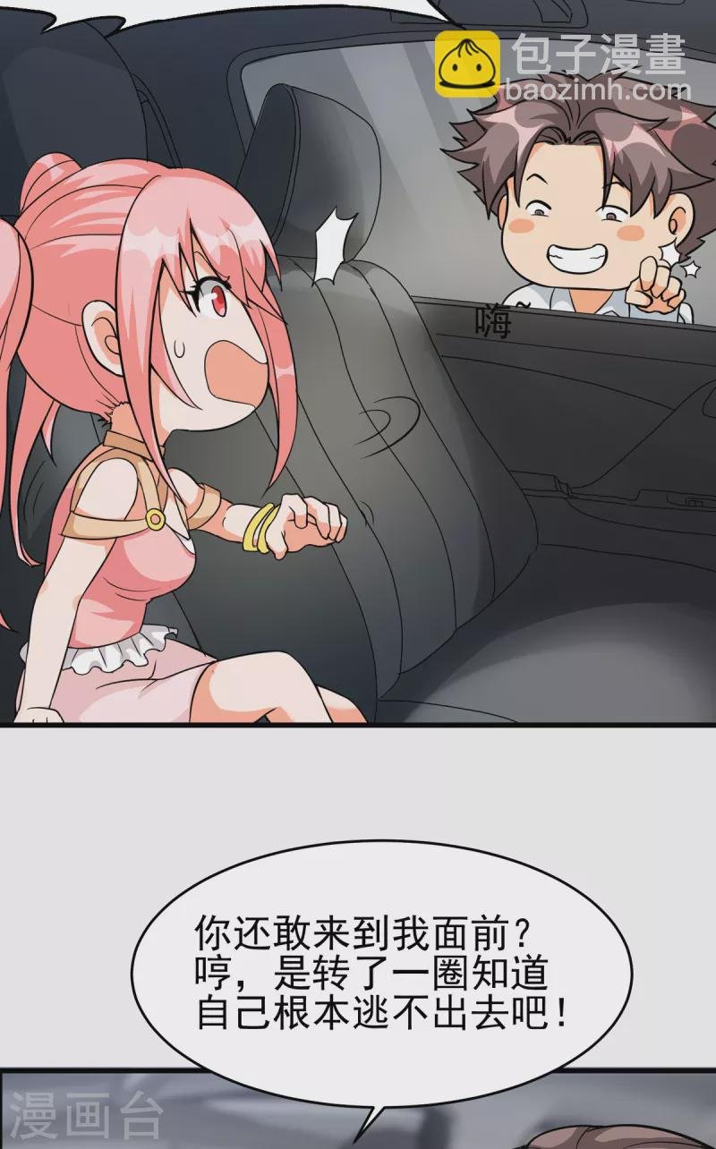 第105话 我要霸道的亲亲