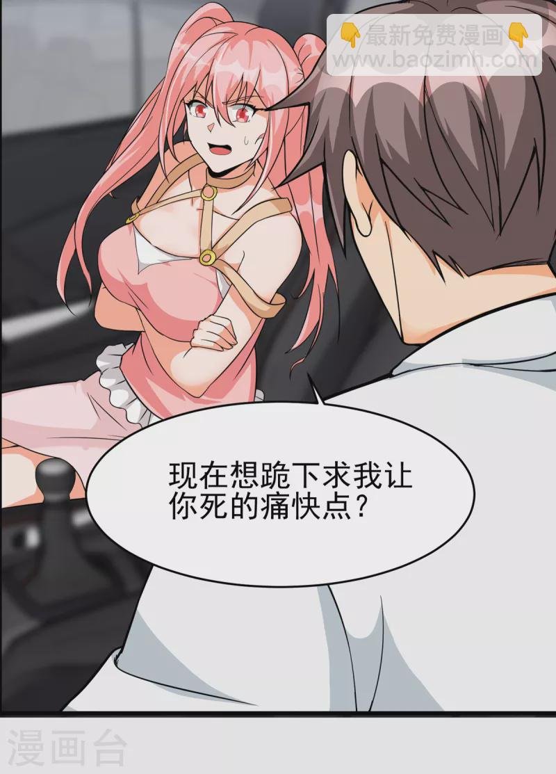 第105话 我要霸道的亲亲