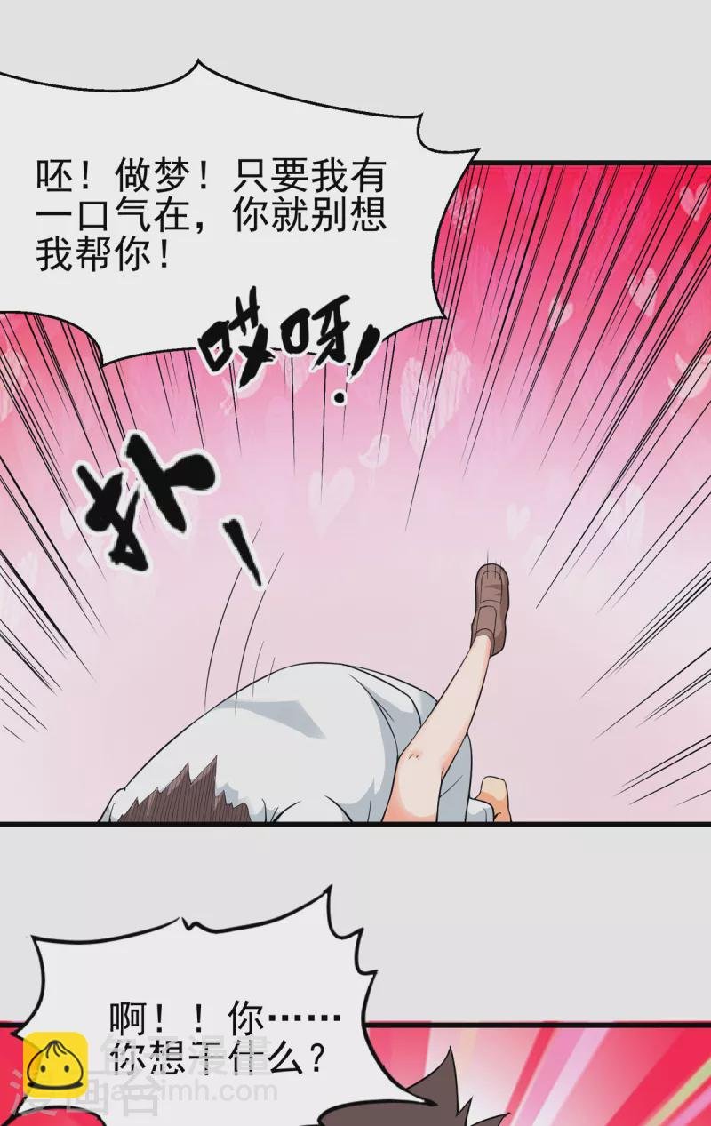 第105话 我要霸道的亲亲