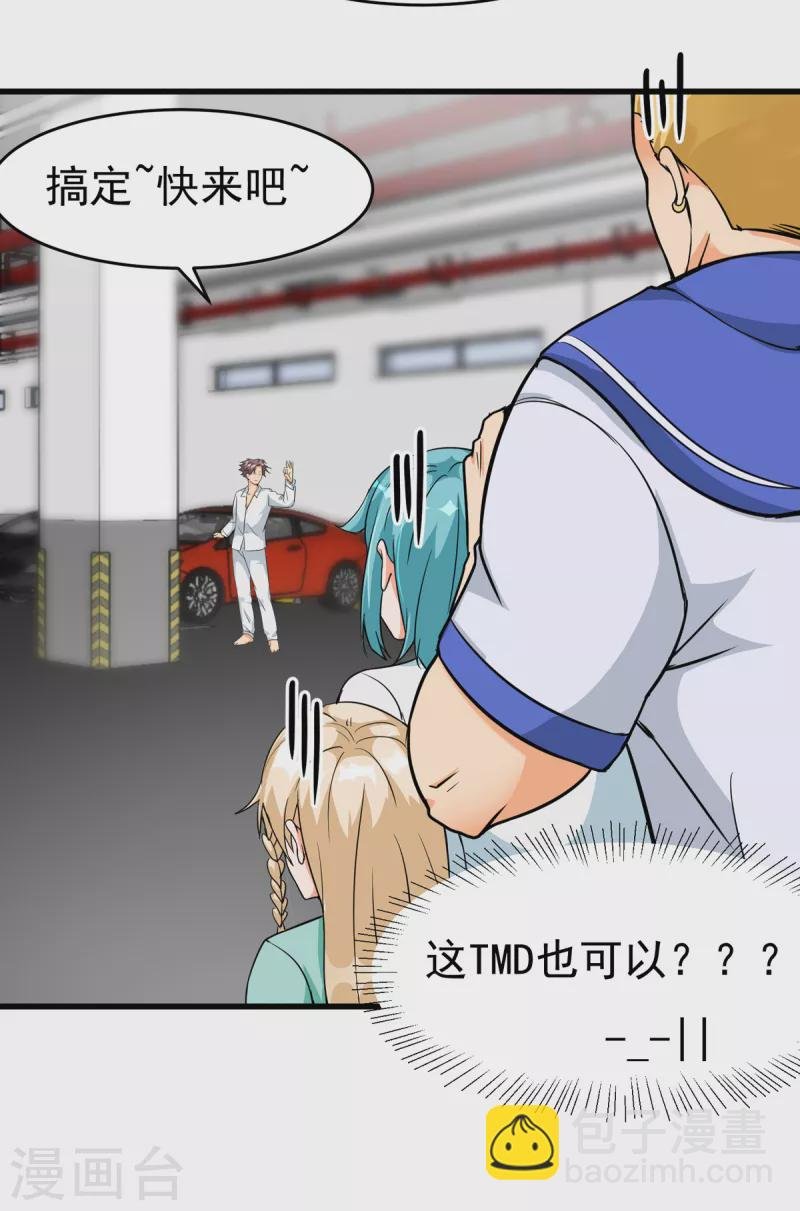 第105话 我要霸道的亲亲