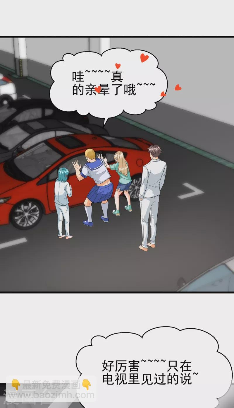 第106话 小叶脸红了