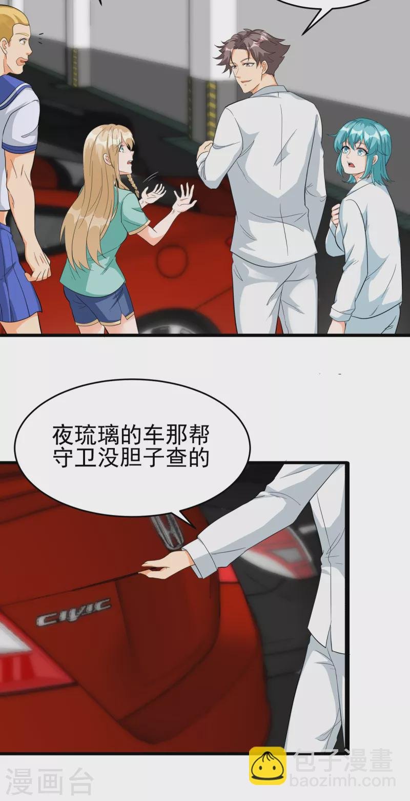 第106话 小叶脸红了