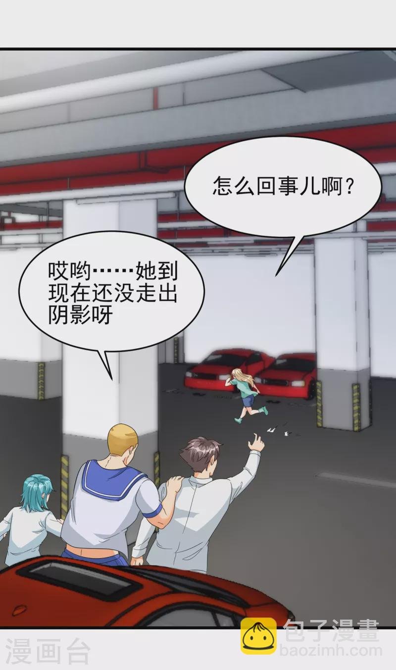 第106话 小叶脸红了