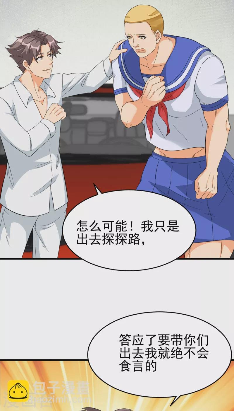 第106话 小叶脸红了