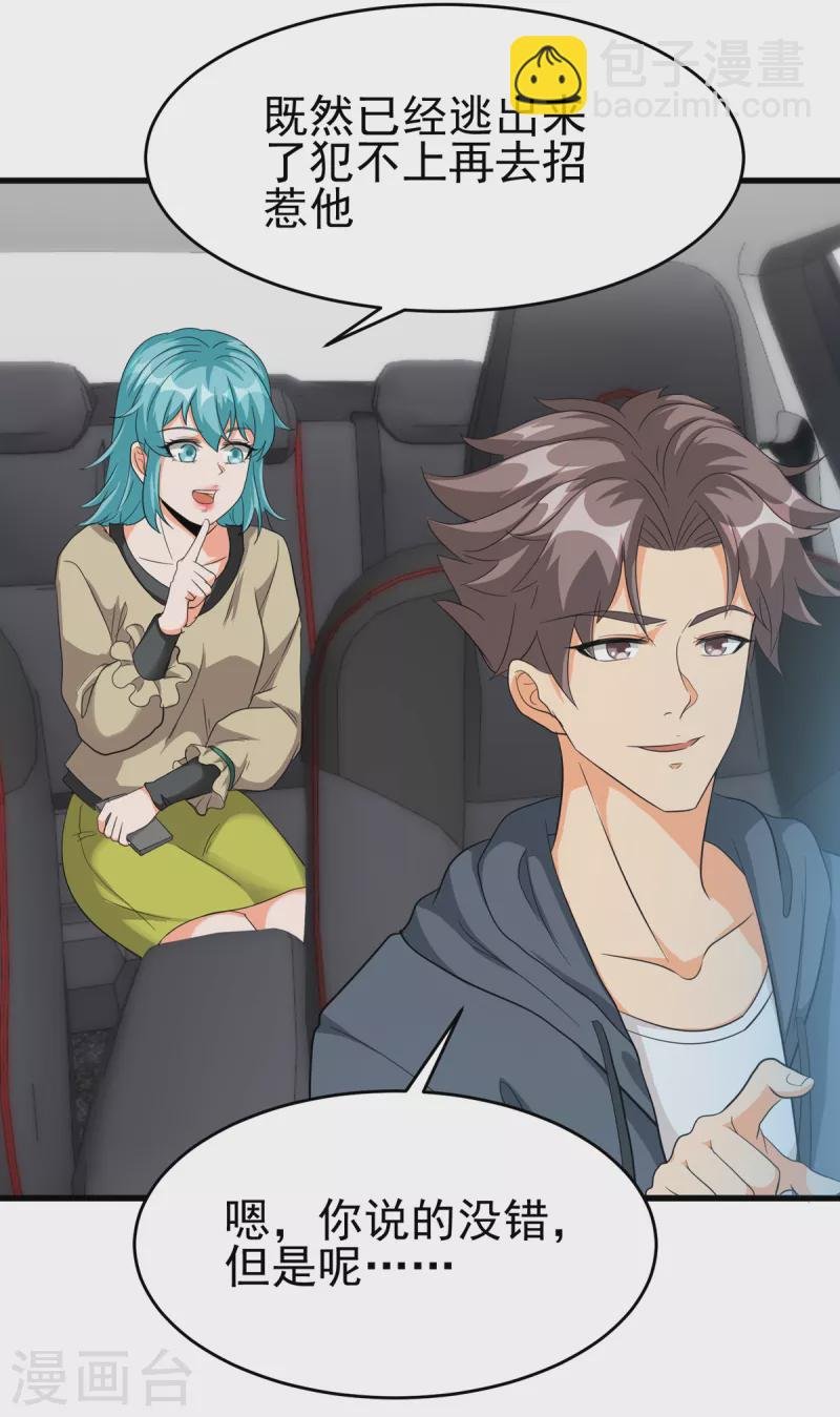 第106话 小叶脸红了