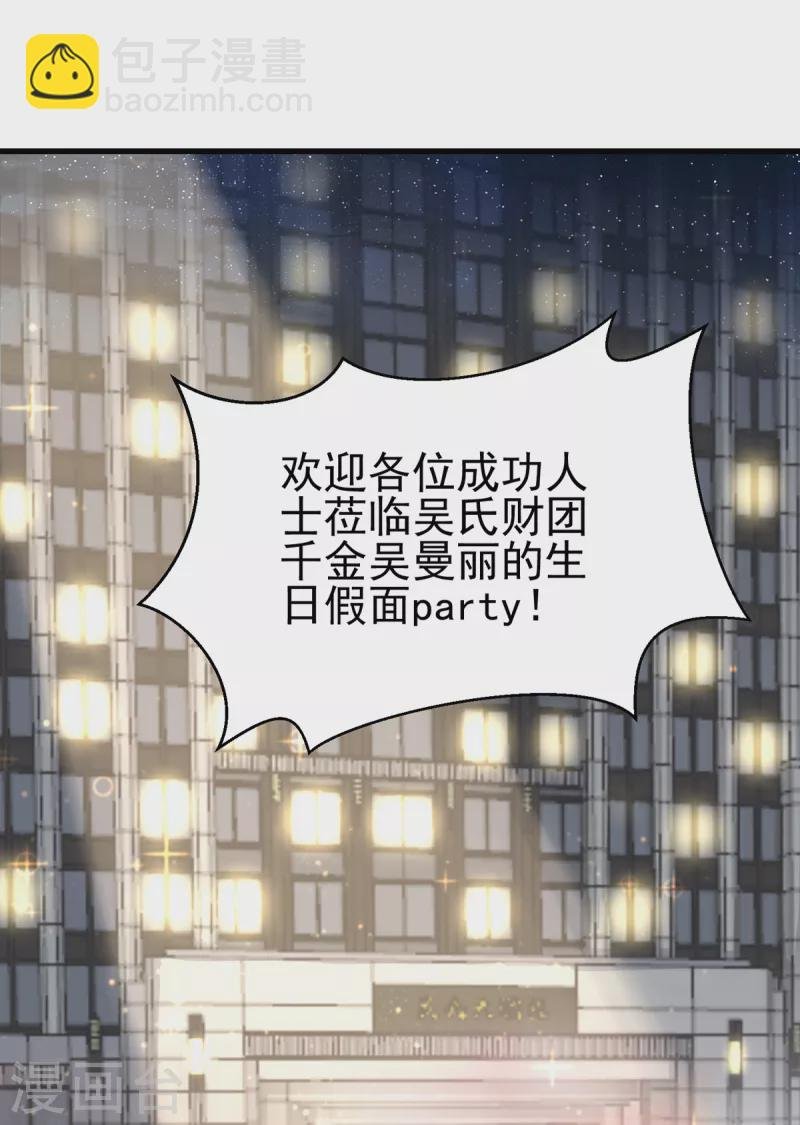 第107话 跟我李凡抢女人？