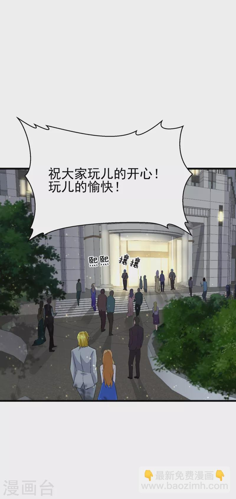 第107话 跟我李凡抢女人？
