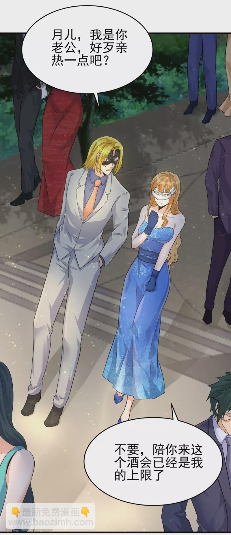 第107话 跟我李凡抢女人？