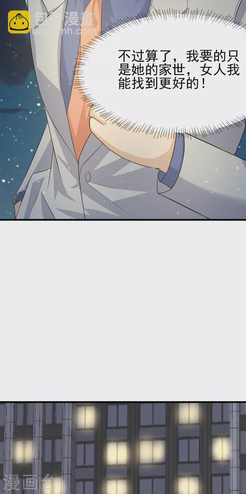 第107话 跟我李凡抢女人？