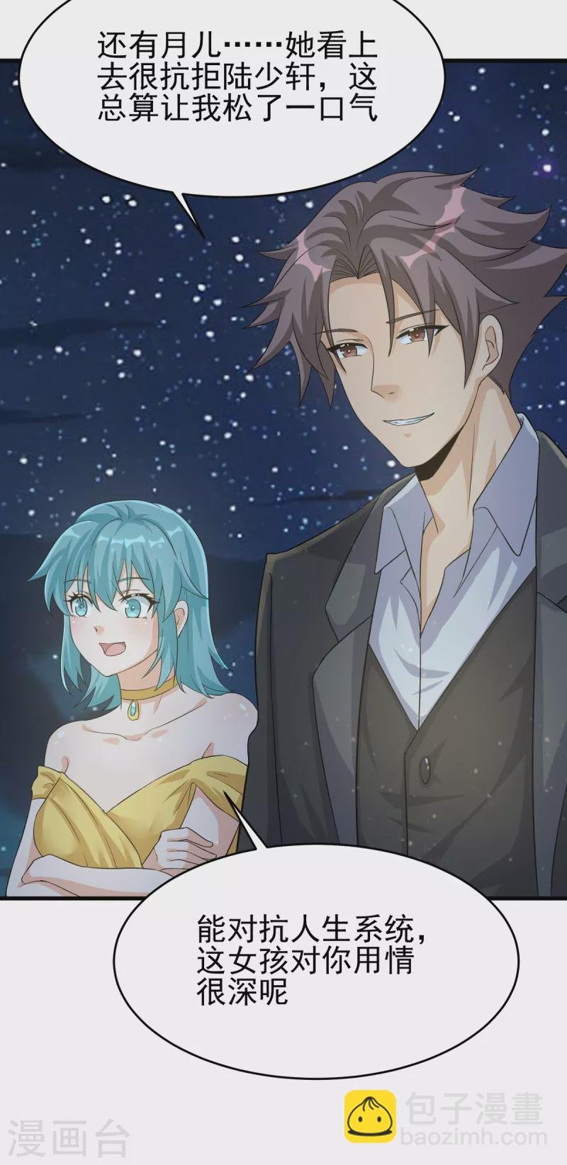 第107话 跟我李凡抢女人？