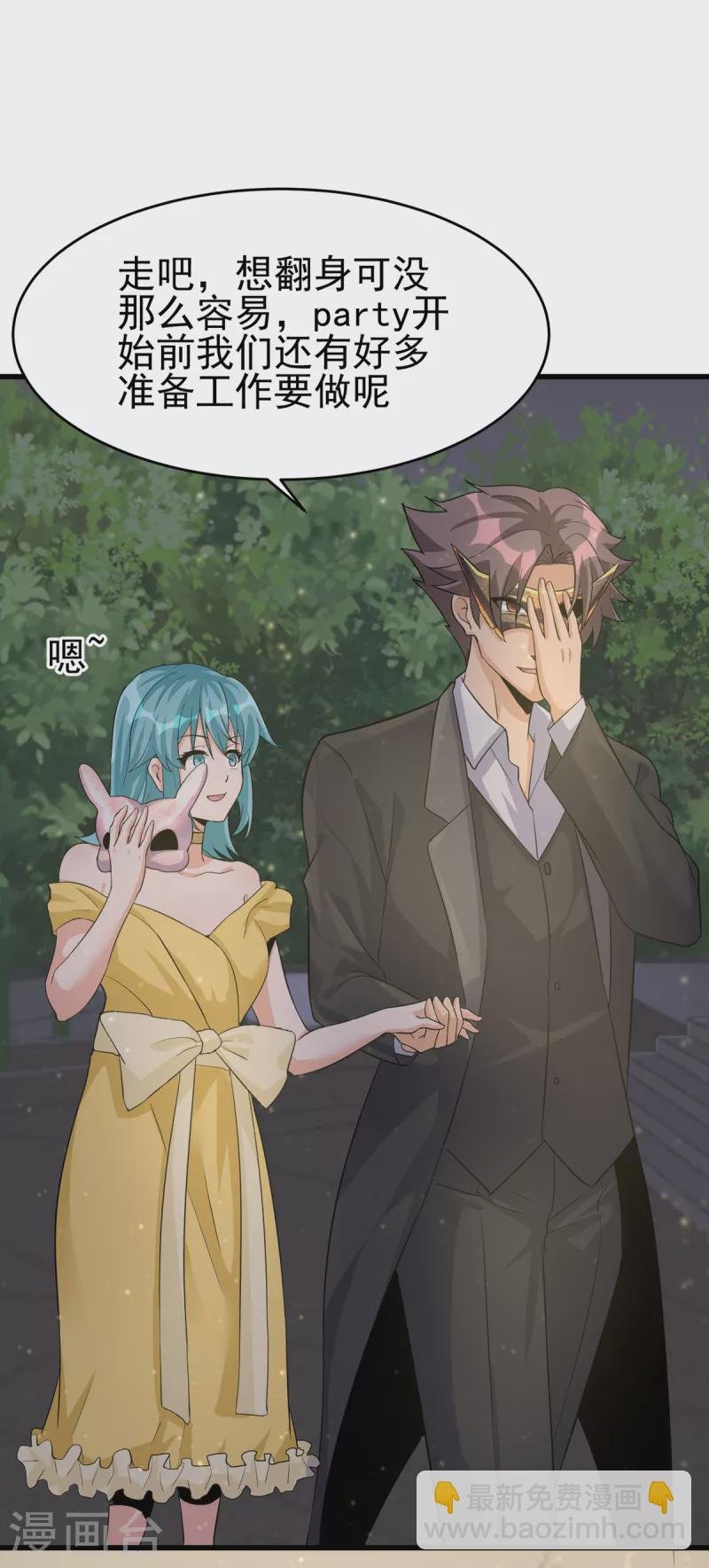 第107话 跟我李凡抢女人？