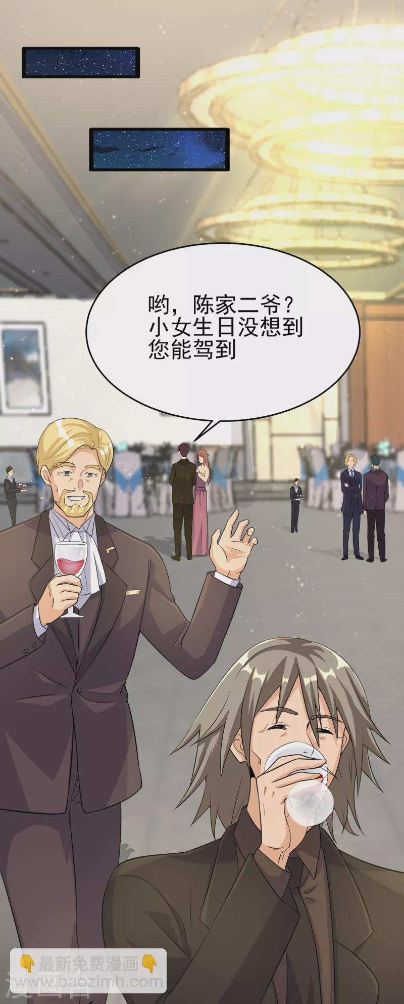 第107话 跟我李凡抢女人？