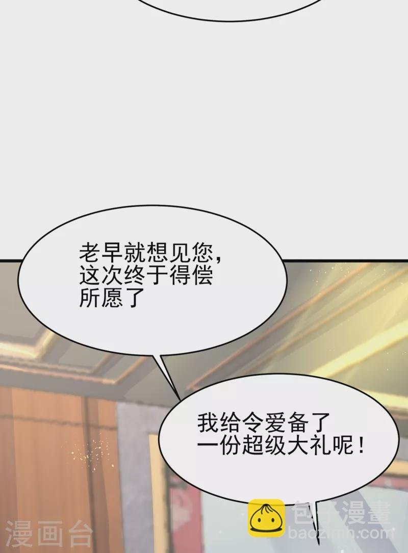 第107话 跟我李凡抢女人？