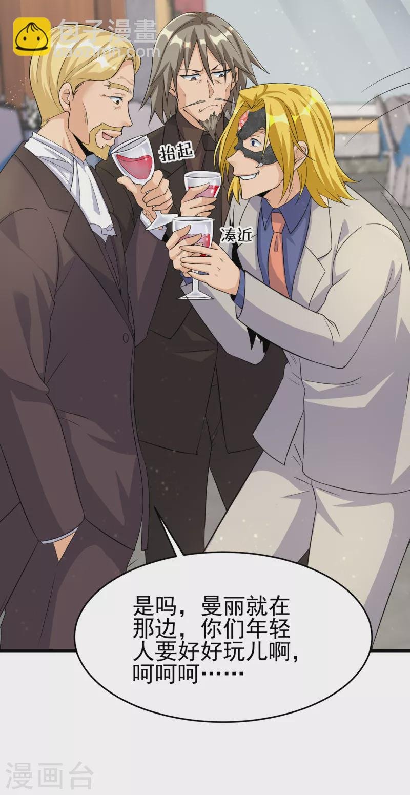 第107话 跟我李凡抢女人？