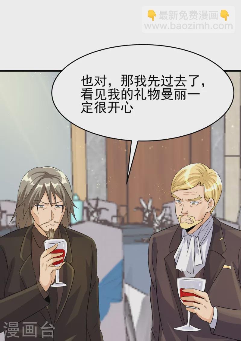 第107话 跟我李凡抢女人？