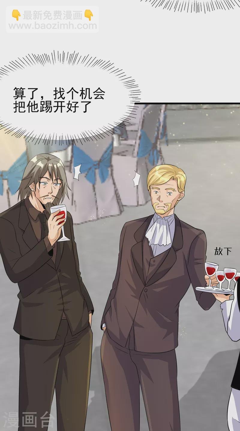 第107话 跟我李凡抢女人？