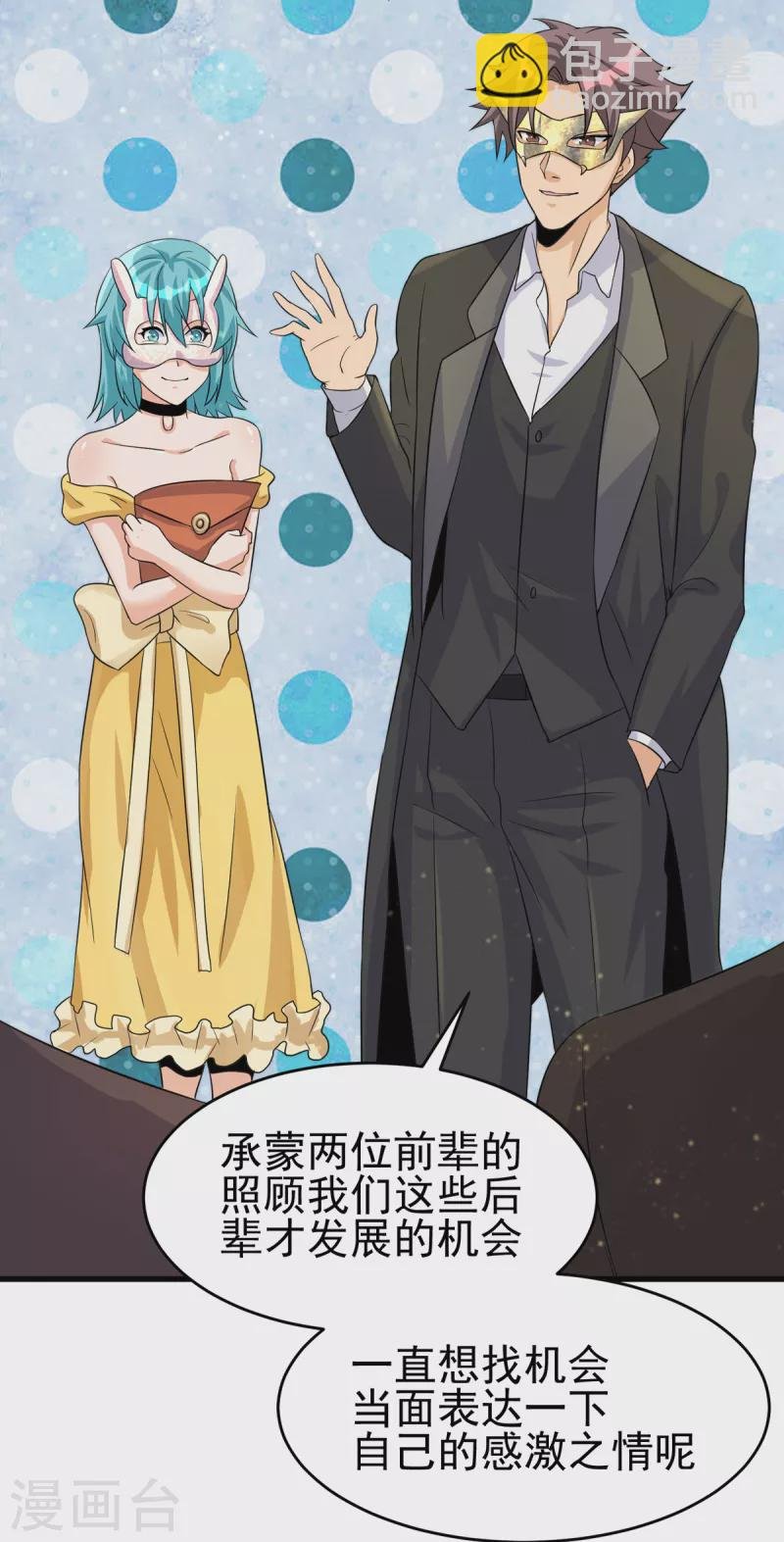 第107话 跟我李凡抢女人？