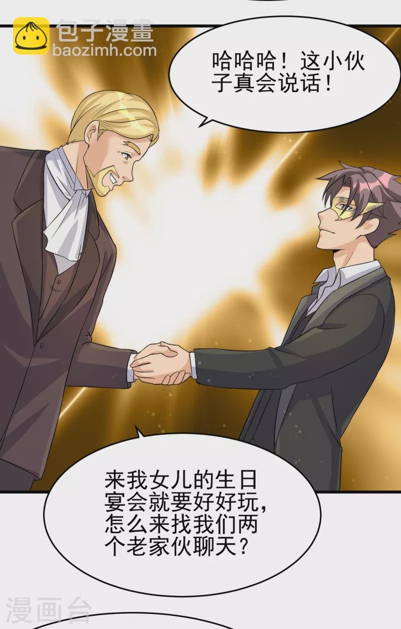 第107话 跟我李凡抢女人？