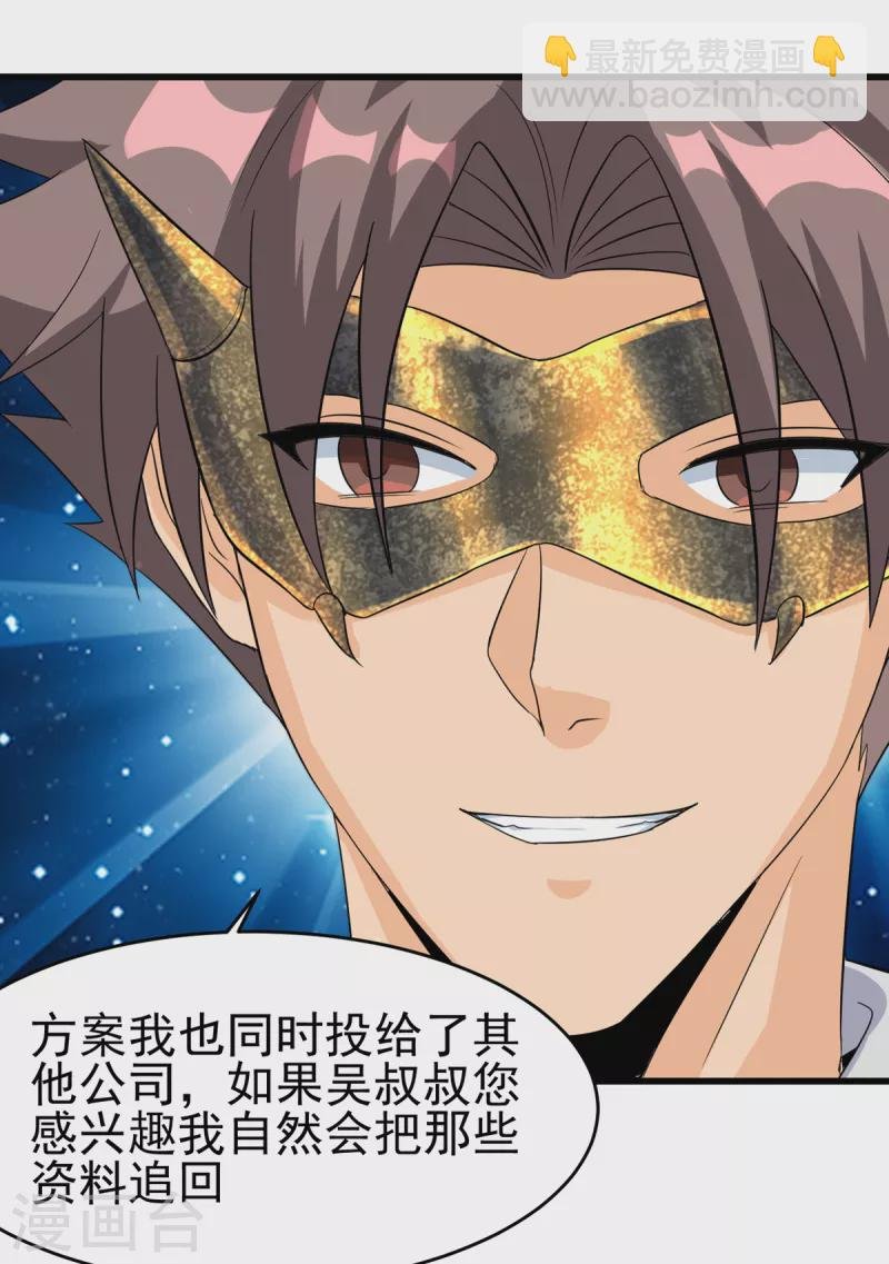 第107话 跟我李凡抢女人？