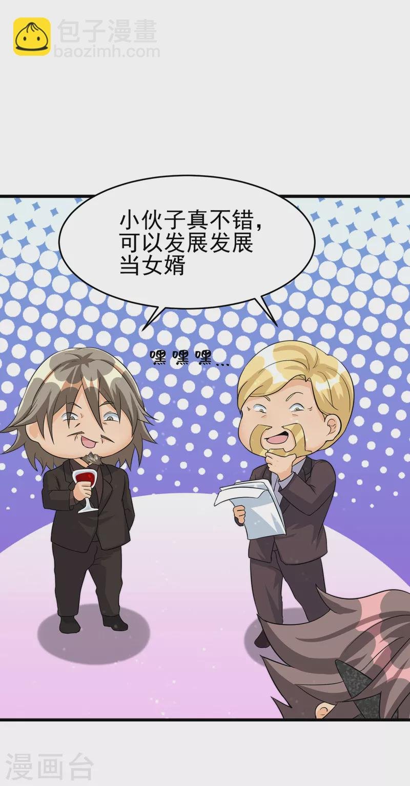 第107话 跟我李凡抢女人？