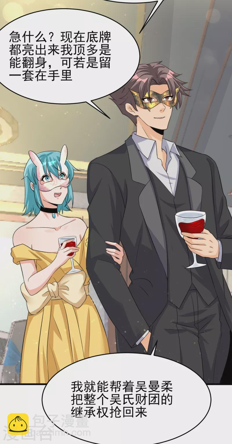 第107话 跟我李凡抢女人？
