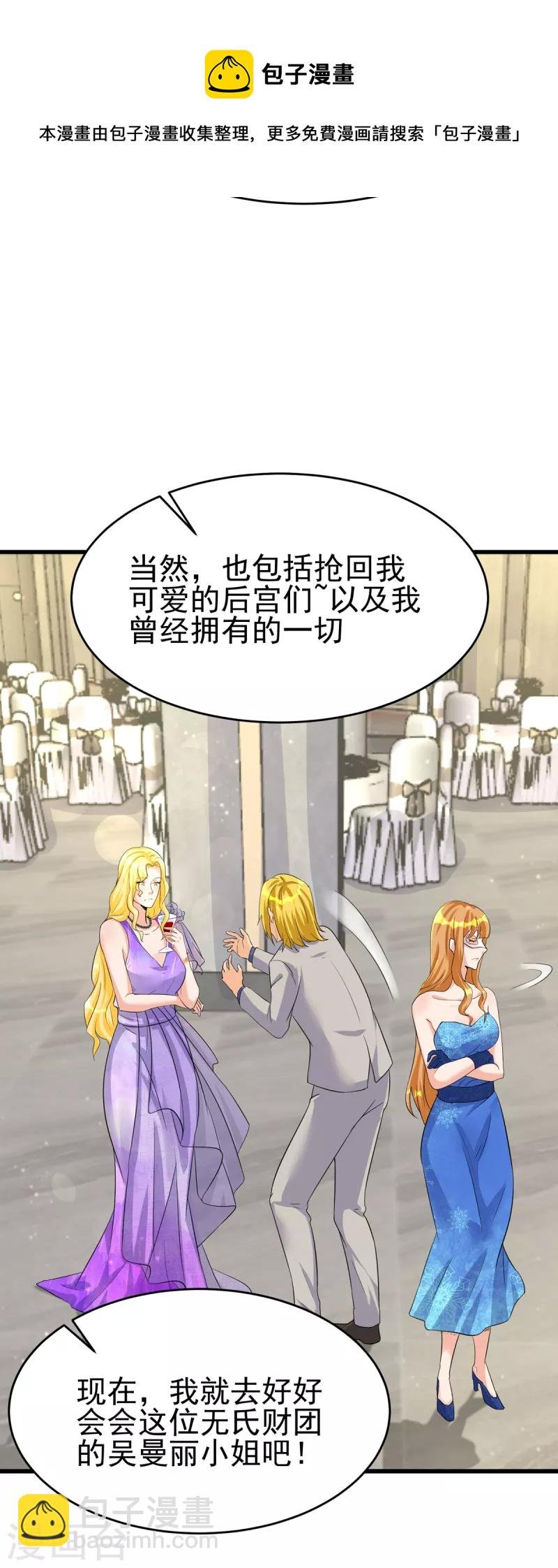 第107话 跟我李凡抢女人？