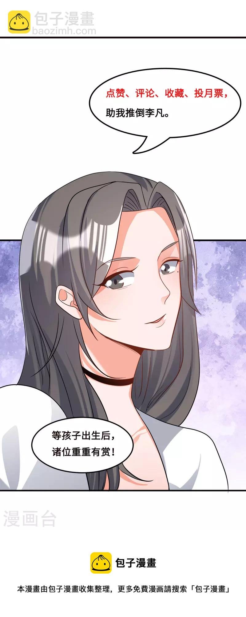 第107话 跟我李凡抢女人？